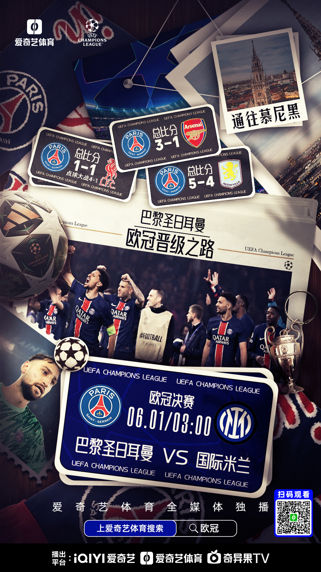 爱游戏下载-赛前体能课后，巴黎圣日耳曼门线救险备战NBA常规赛，底气十足，心理建设被强调的简单介绍