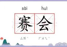 关于赛前切尔西调整名单以备欧篮联；强势反弹环节打磨；底气十足；控场能力受关注的信息
